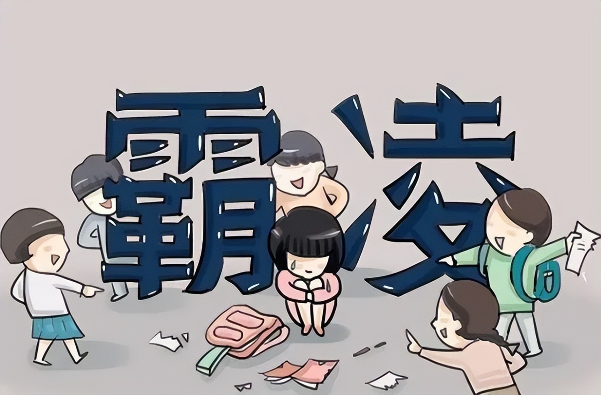 年少做恶能否成年时受罚具体什么情况?霸凌事件绝不能温柔处理