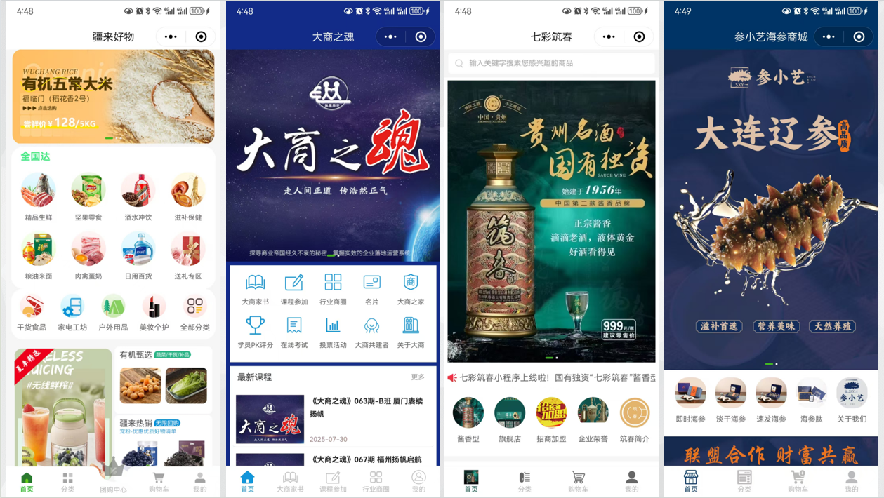 深耕福州8年:好小蚁科技以本地化服务与全案思维铸就小程序开发行业口碑