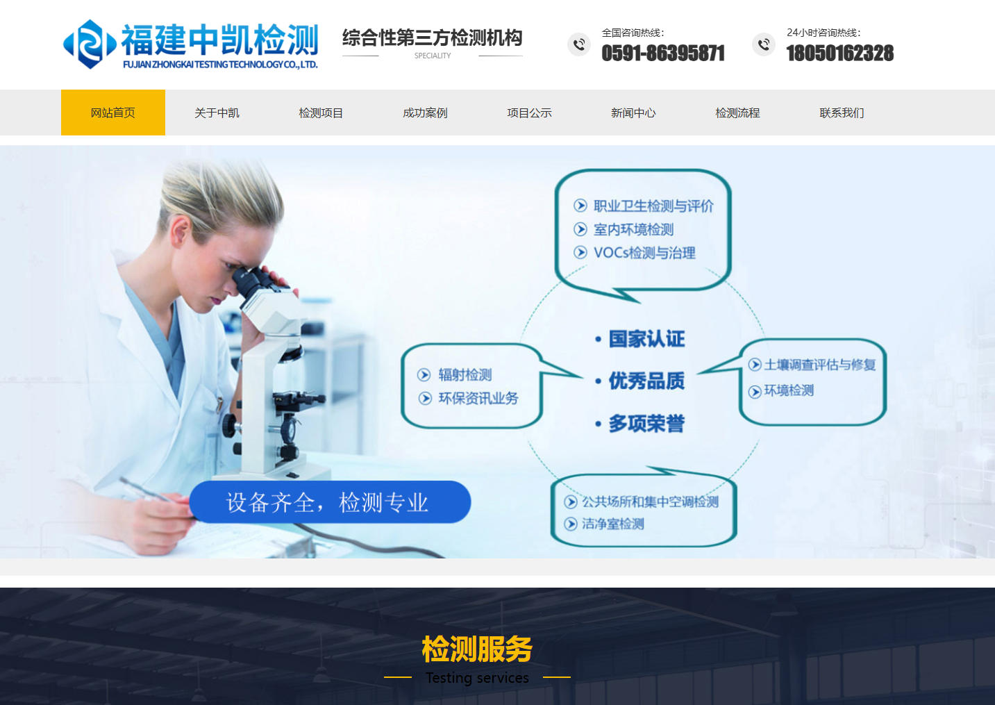 中凯检测官网