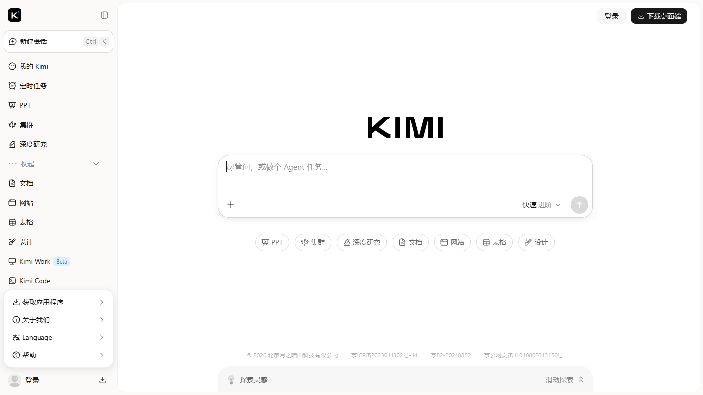 Kimi官网 – 月之暗面AI智能助手｜Kimi K3大模型在线使用入口