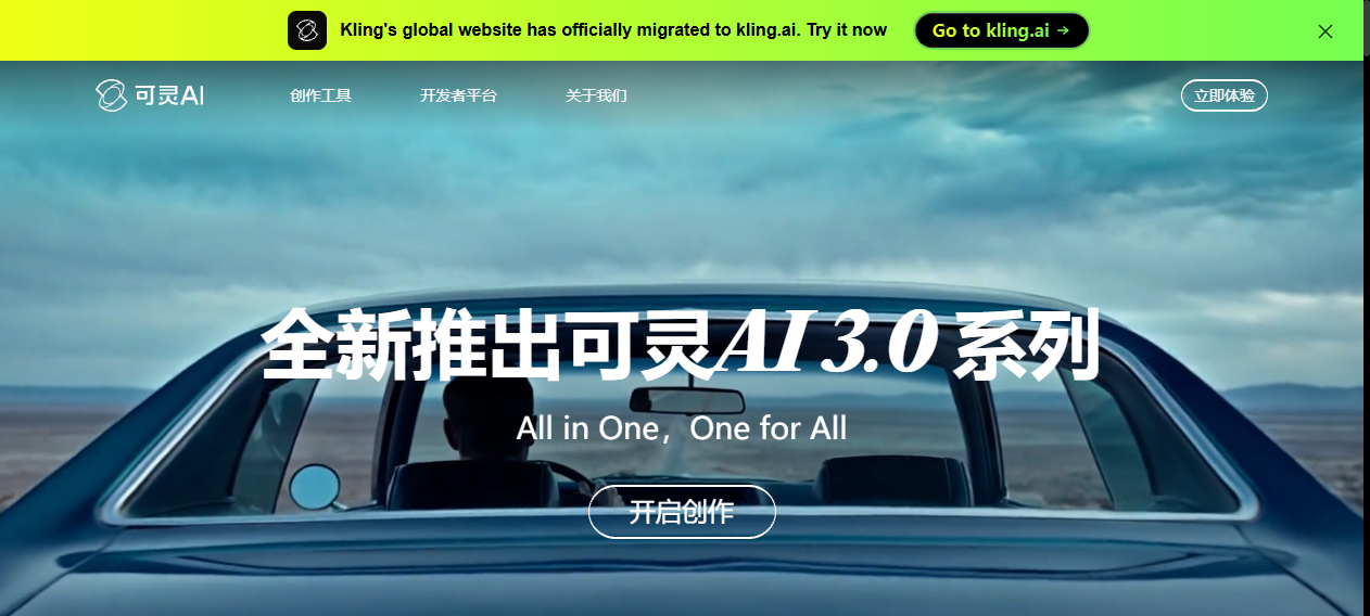 可灵AI官网 – 快手AI视频生成平台｜可灵3.0 4K 60fps与AI导演分镜