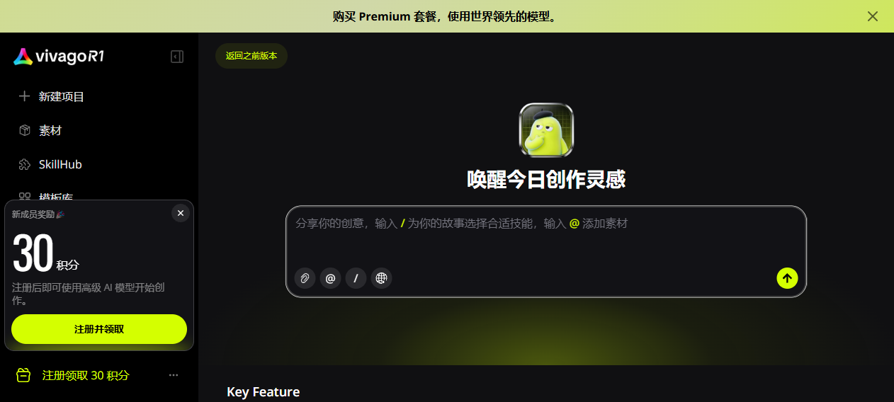 vivago官网首页界面截图
