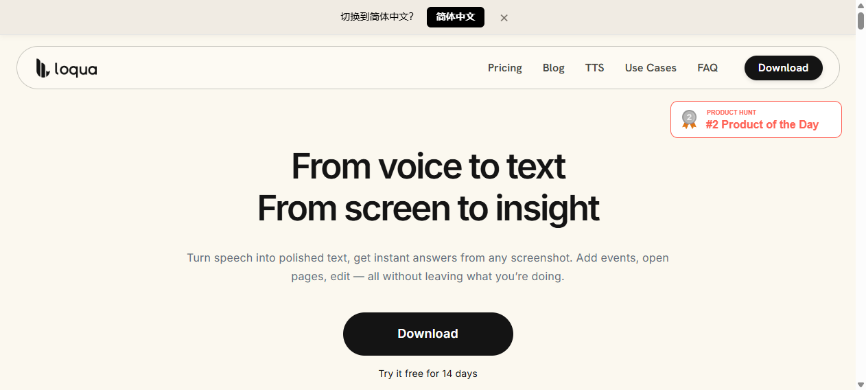 Loqua官网 – AI语音输入与桌面语音Agent｜说出想法直接搞定工作