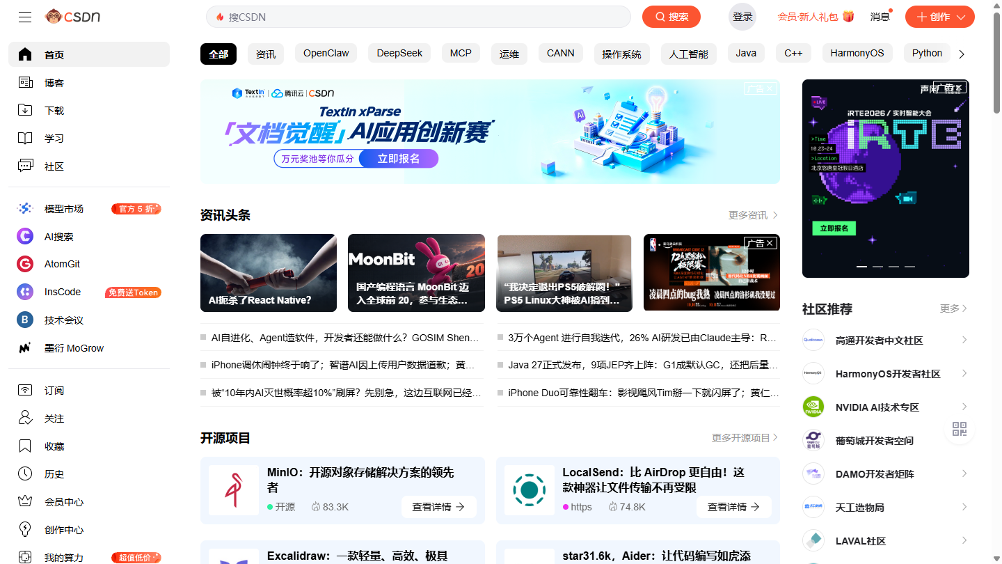 CSDN官网 – 国内最大开发者社区｜CSDN官方入口