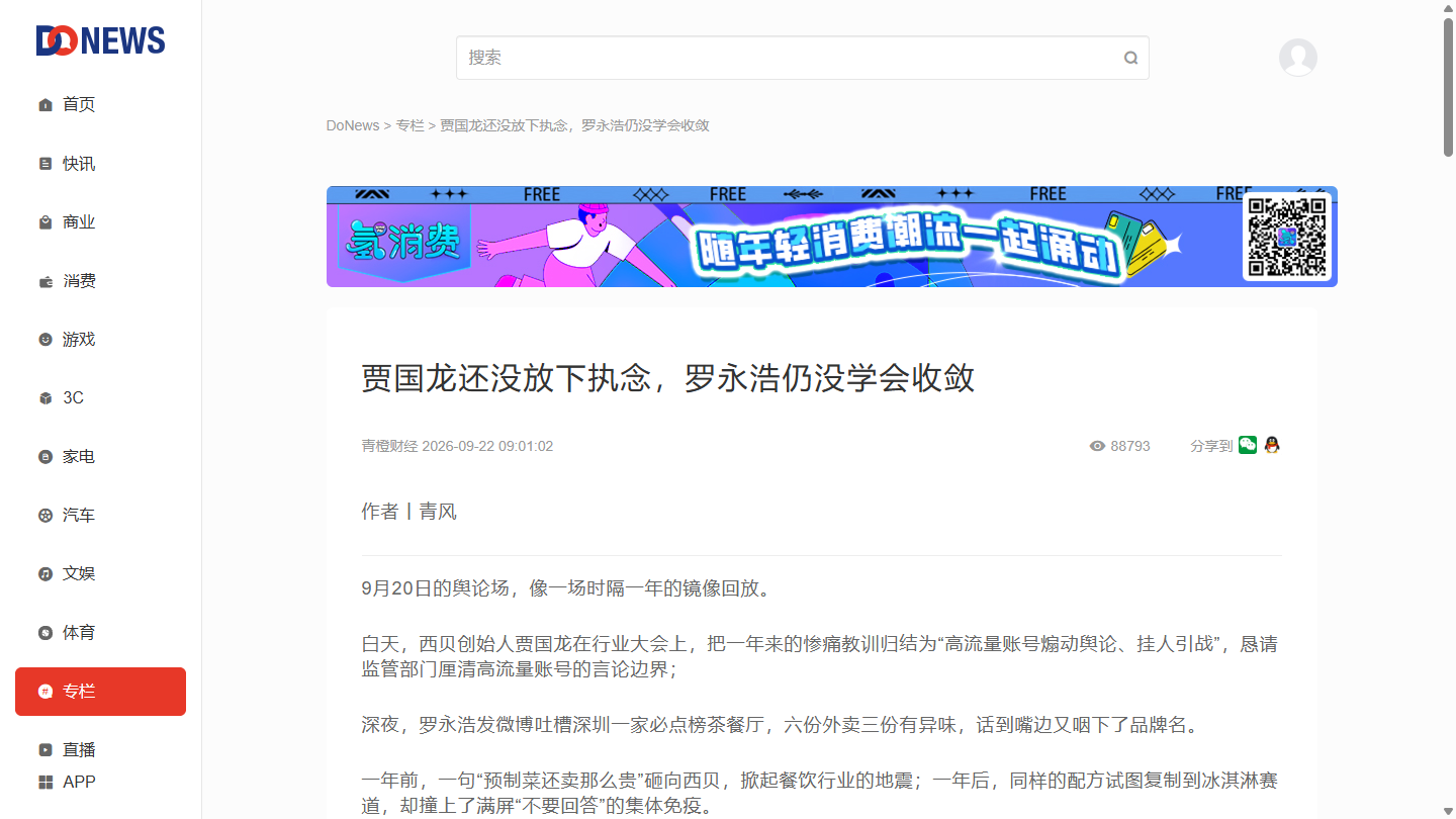 DoNews官网 – 互联网科技产业媒体平台｜DoNews官方入口