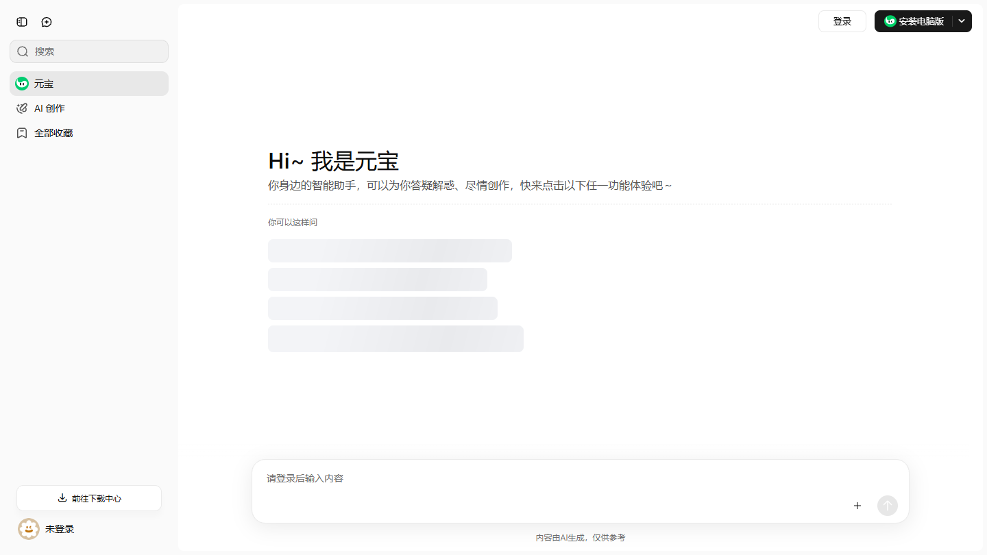 腾讯AI开放平台官网 – 腾讯面向开发者的AI能力开放入口｜腾讯AI开放平台官方入口