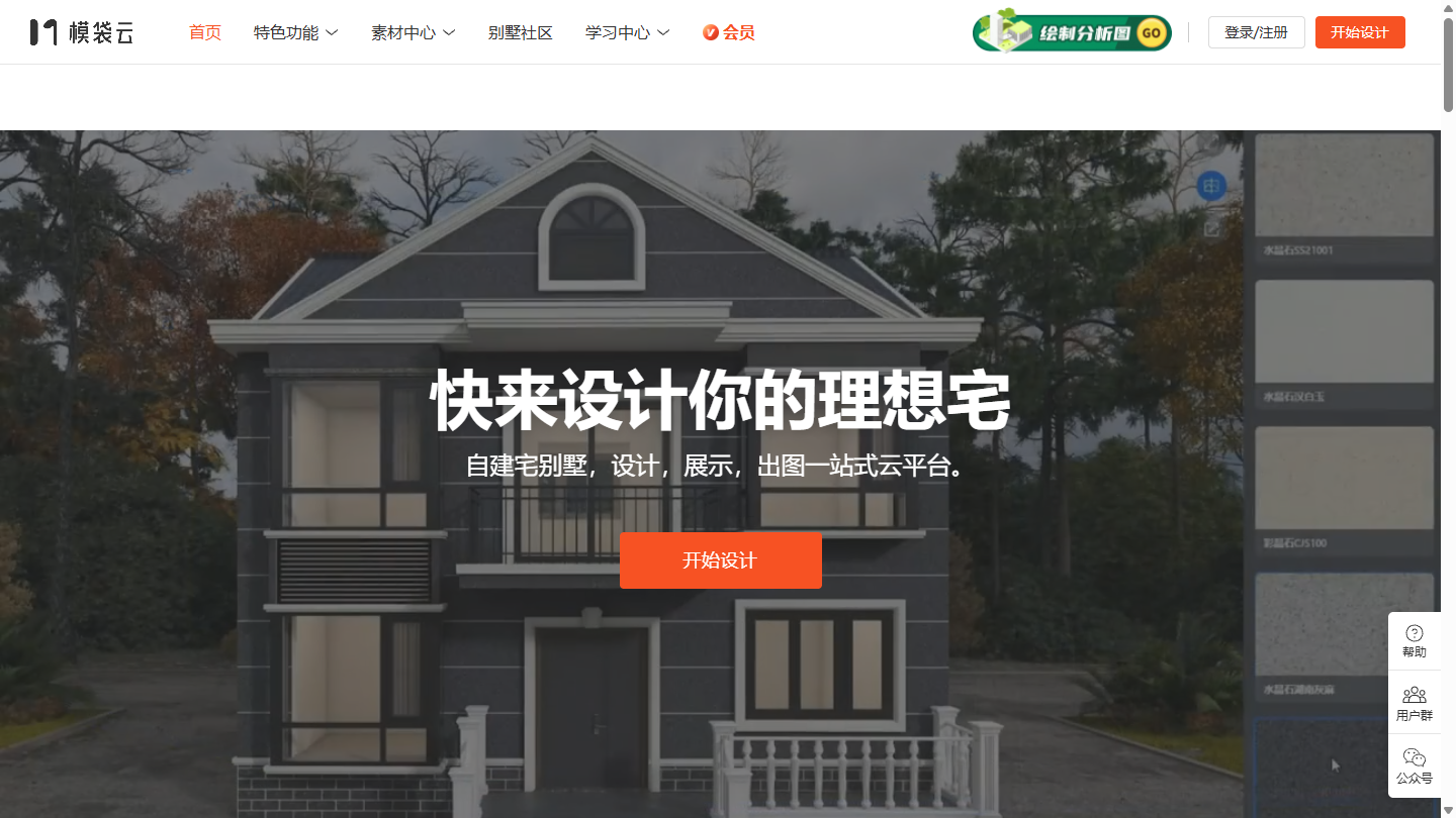 模袋云官网首页界面截图