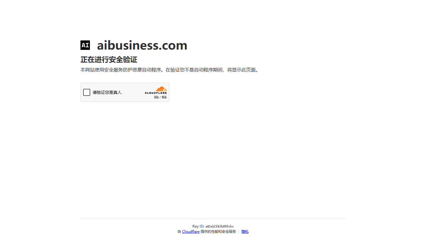 AI Business官网首页界面截图