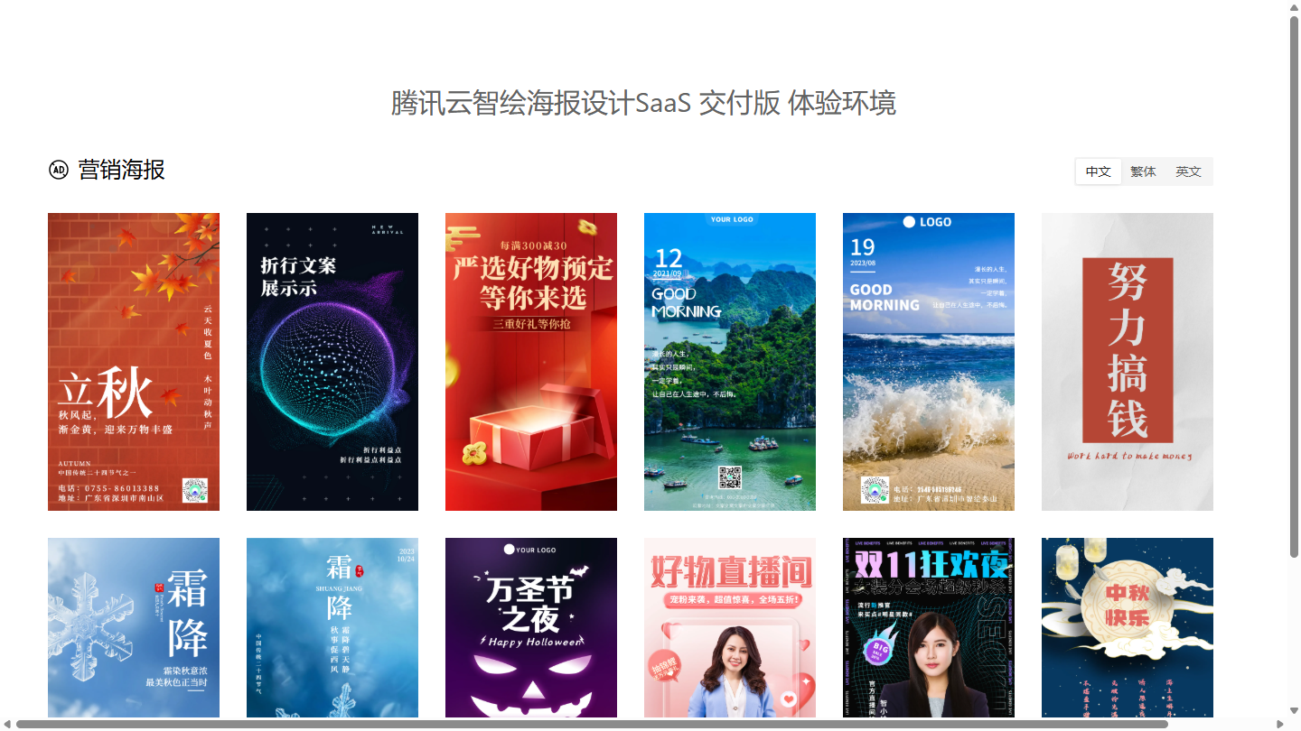 智绘设计官网首页界面截图