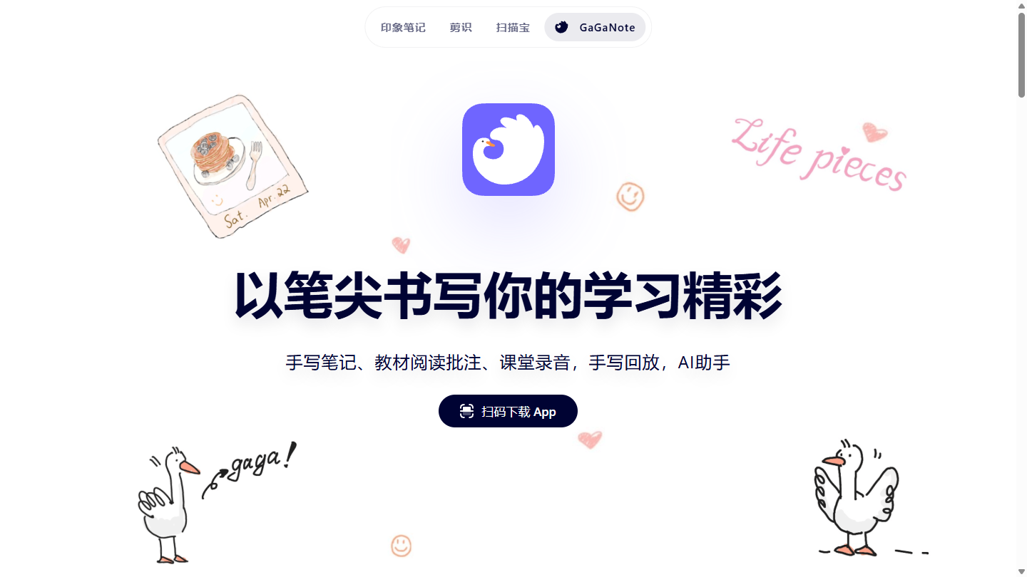印象AI官网首页界面截图