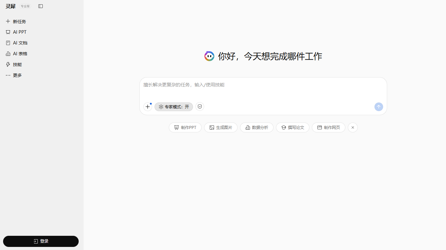 WPS灵犀官网首页界面截图