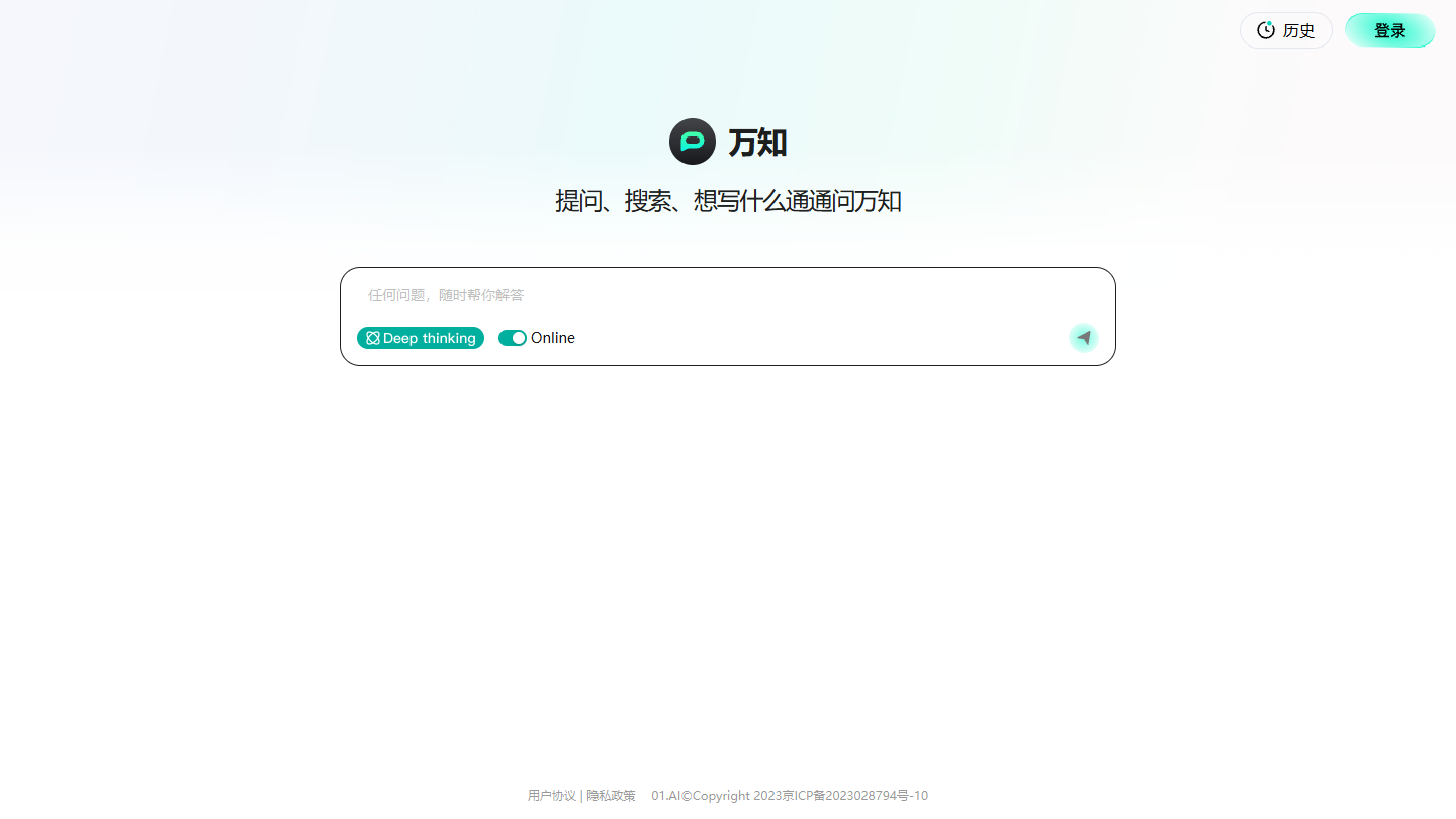 万知官网 – 零一万物推出的AI文档阅读与PPT创作工作台｜万知官方入口