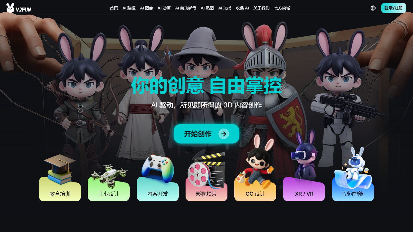 V2Fun官网首页界面截图
