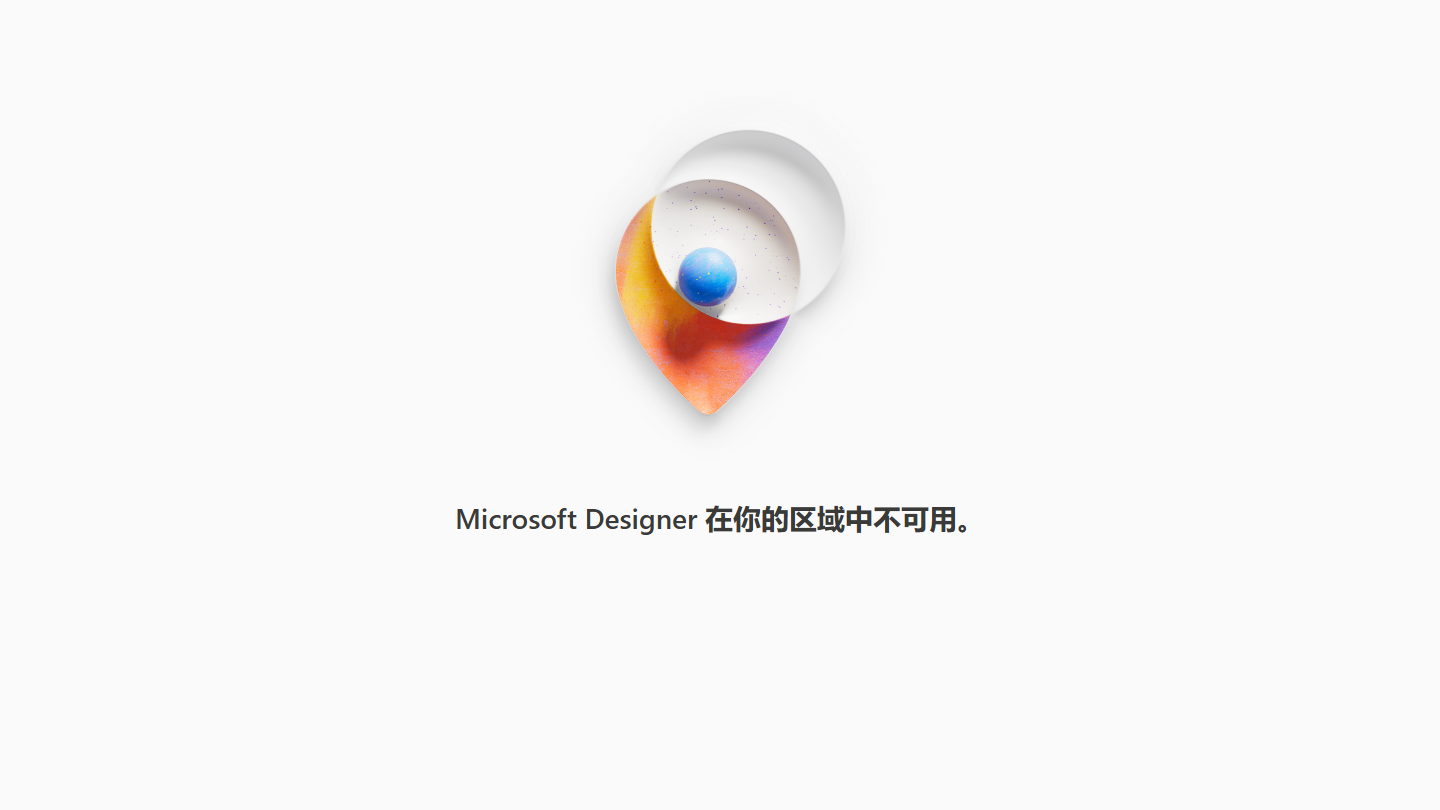 Microsoft Designer官网首页界面截图