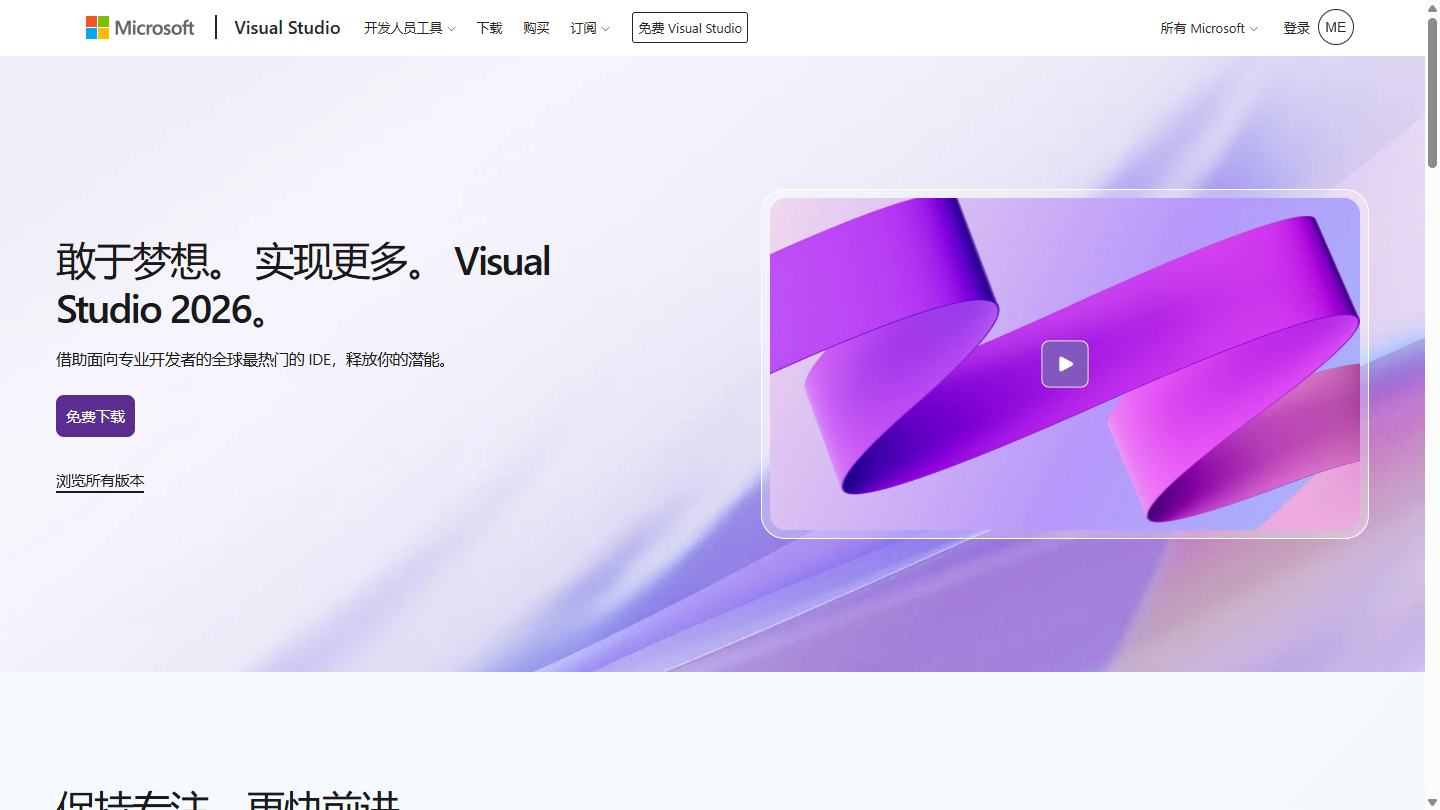 Visual Studio IntelliCode官网首页界面截图