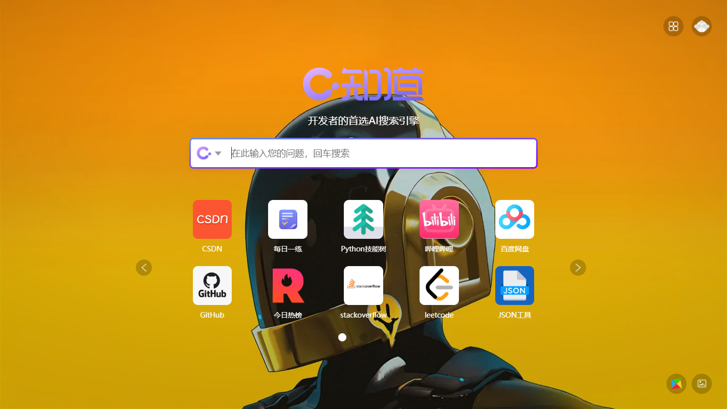 C知道官网首页界面截图