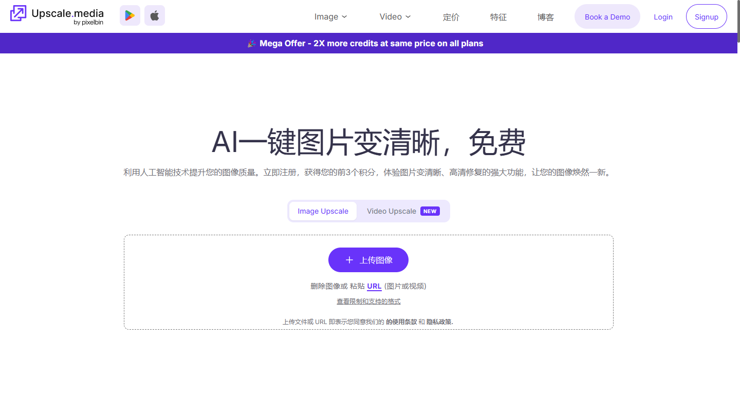 Upscale.media官网首页界面截图