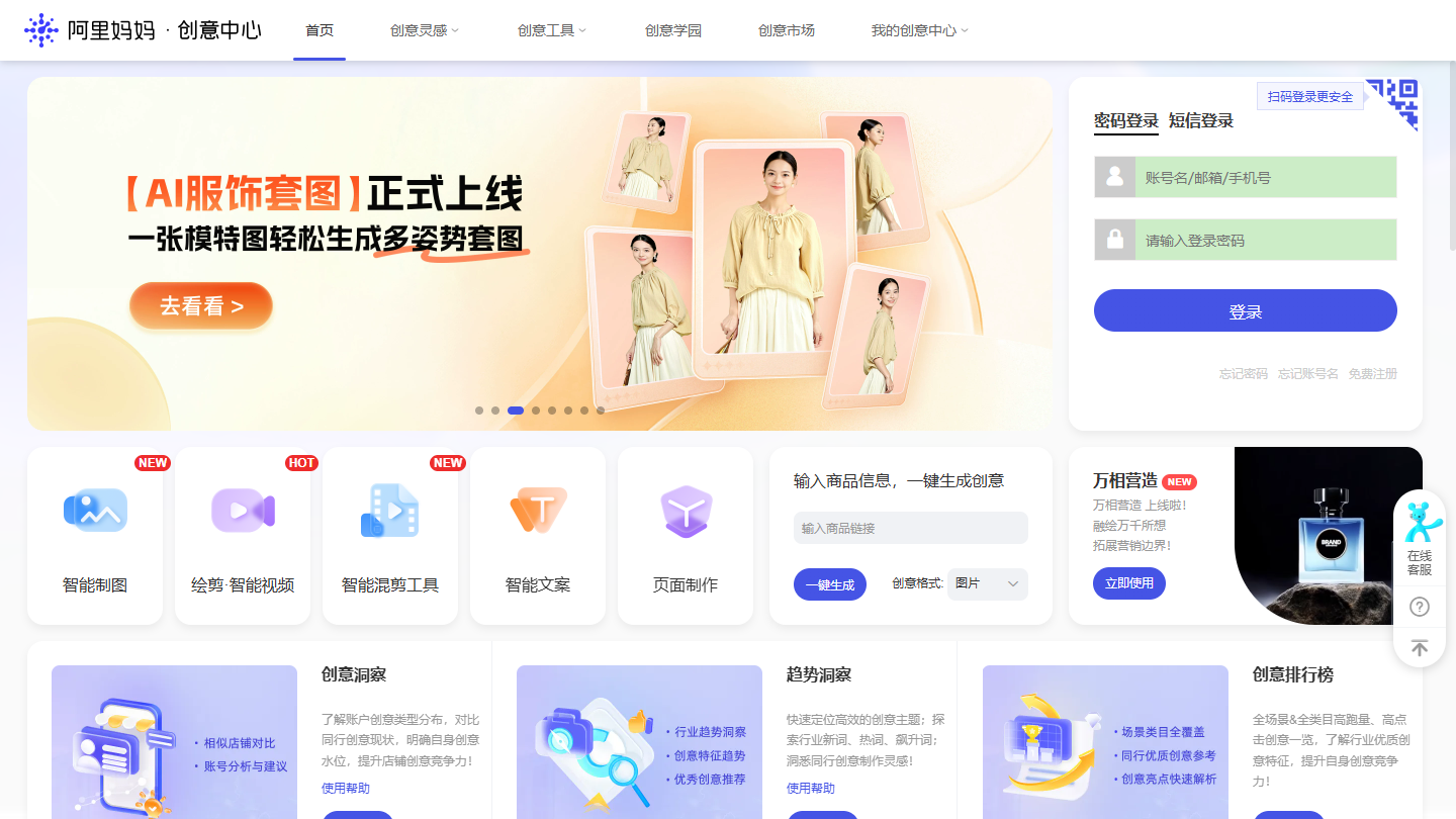 悉语官网首页界面截图