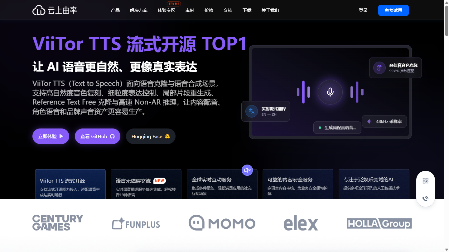 云上曲率官网首页界面截图
