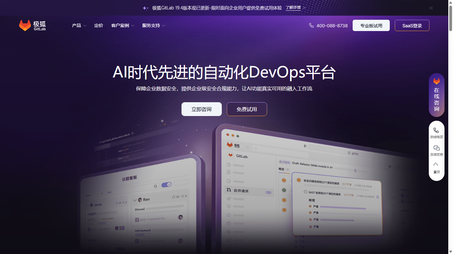 驭码CodeRider官网首页界面截图