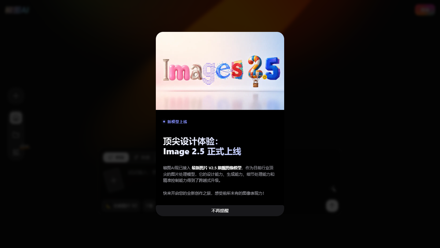 椒图AI官网 – 一句话搞定复杂修图的中文AI修图工具｜椒图AI官方入口