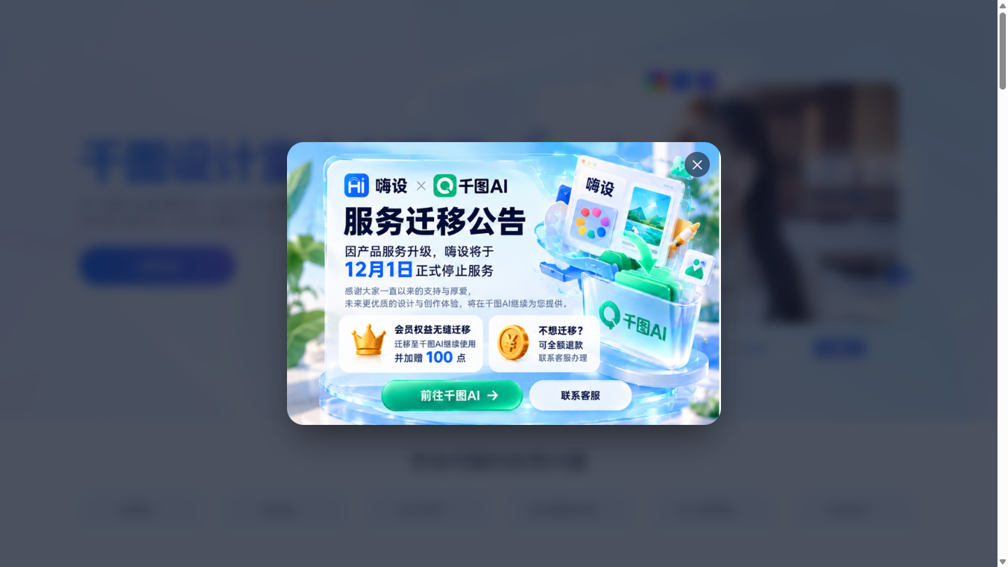 千图设计室AI助手官网首页界面截图