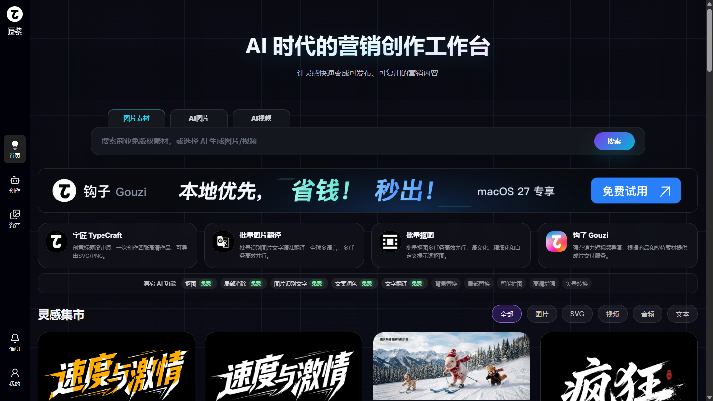 匠紫官网首页界面截图