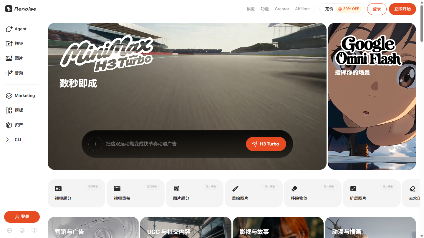 Renoise官网首页界面截图