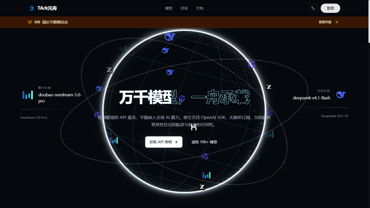 Tark元舟官网首页界面截图