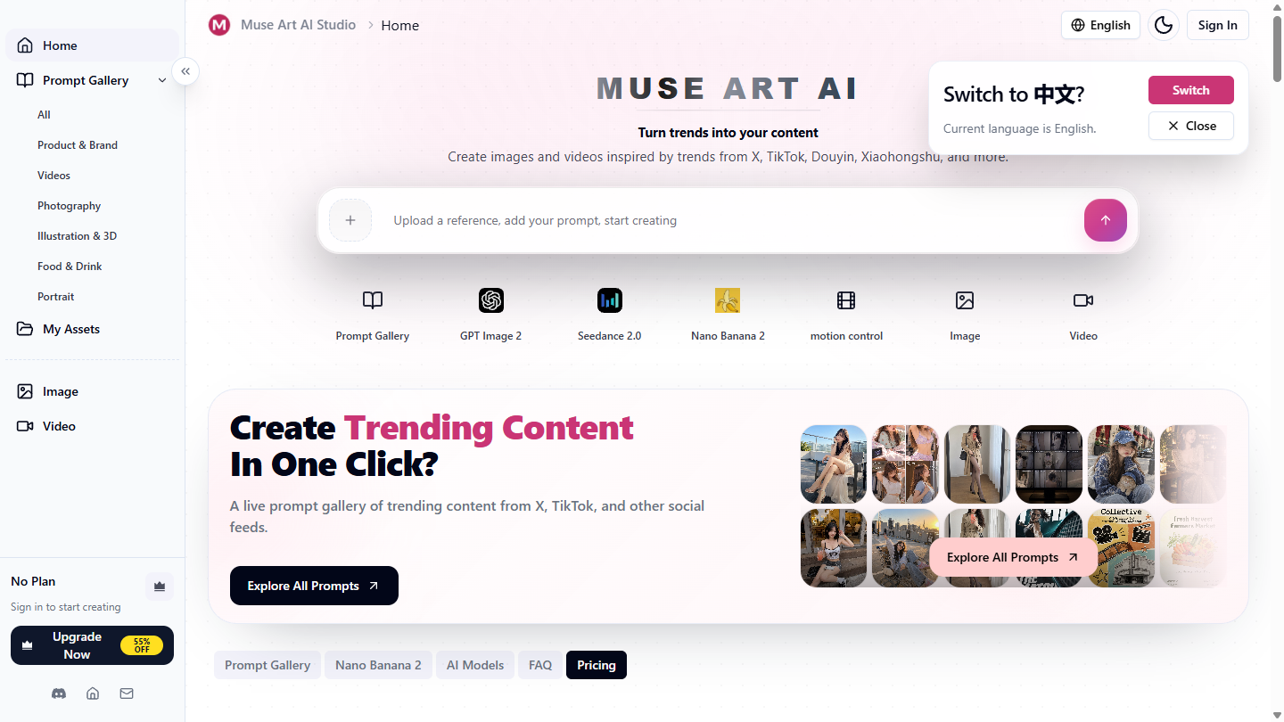 MuseArt AI官网首页界面截图