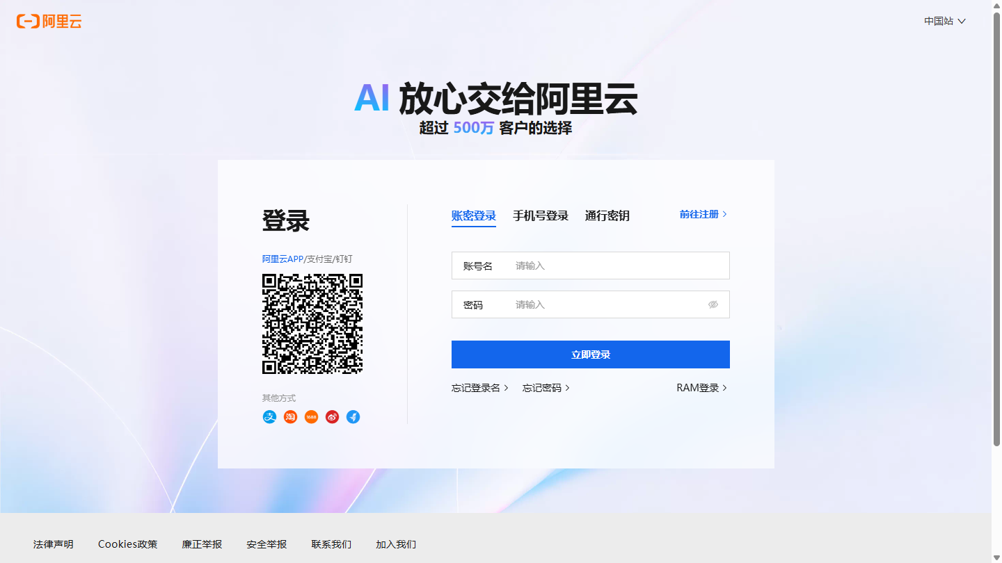 通义灵眸官网 – 阿里通义AI数字人生产平台｜通义灵眸官方入口