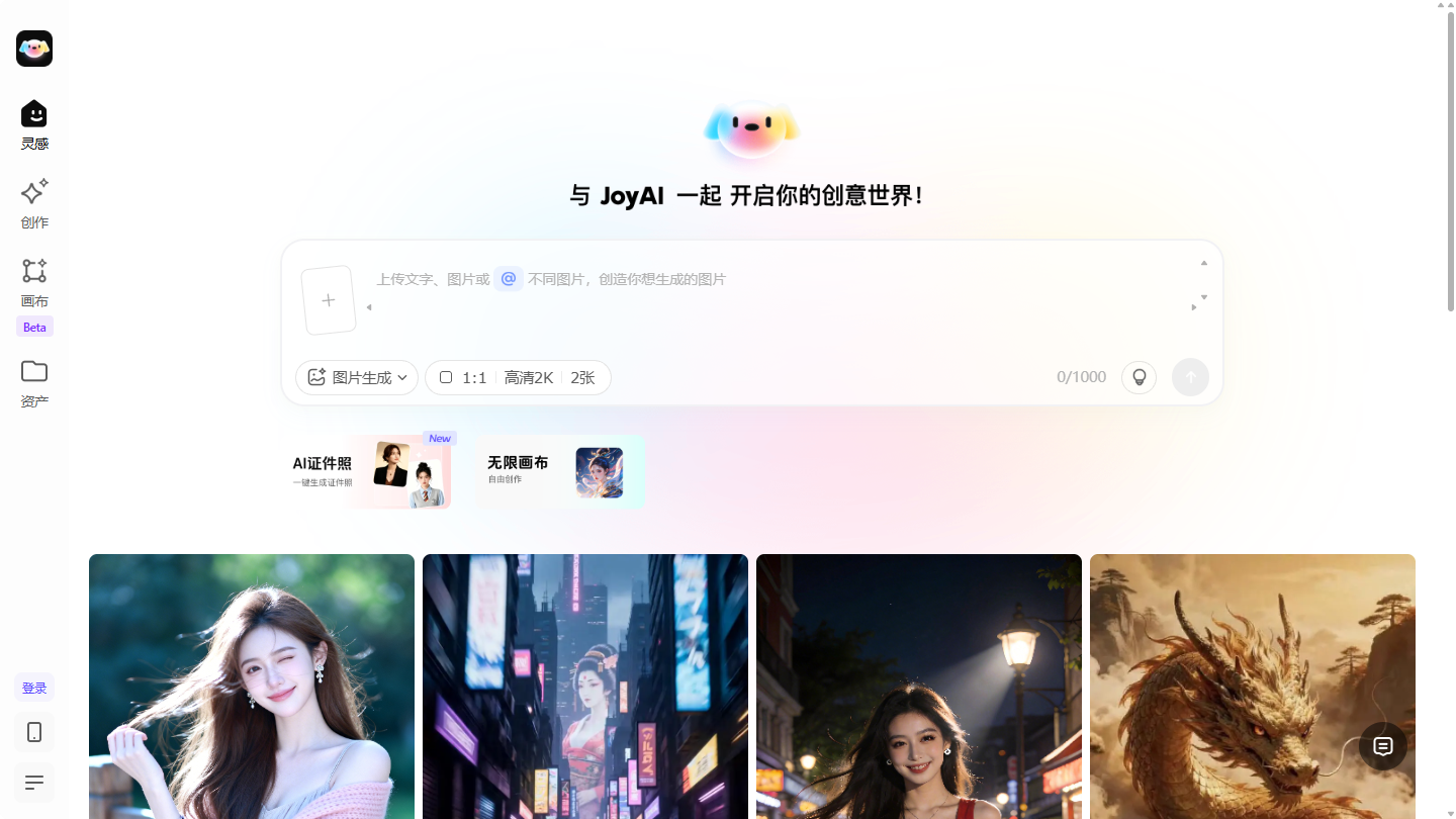 JoyAI官网首页界面截图