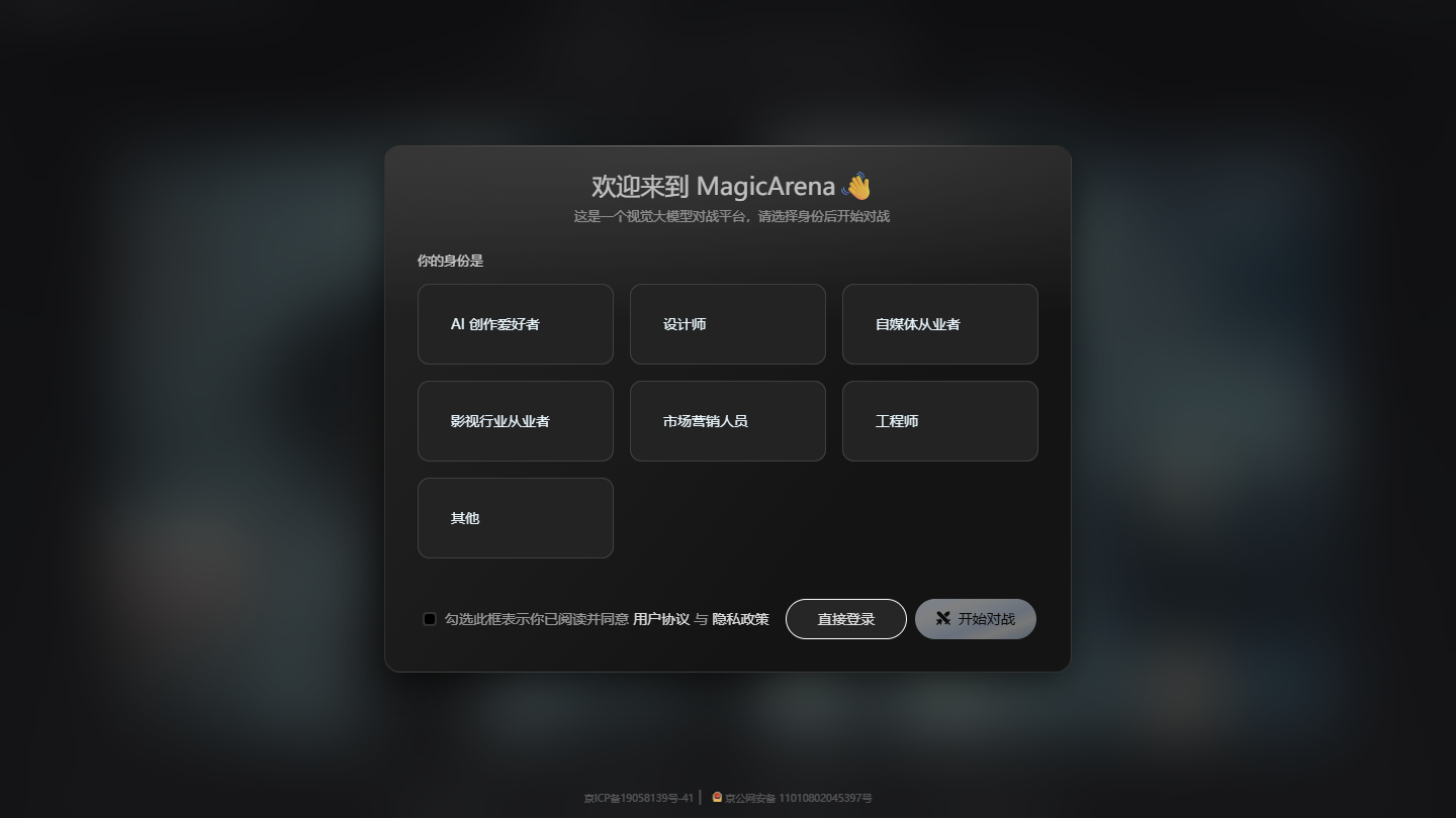 MagicArena官网首页界面截图