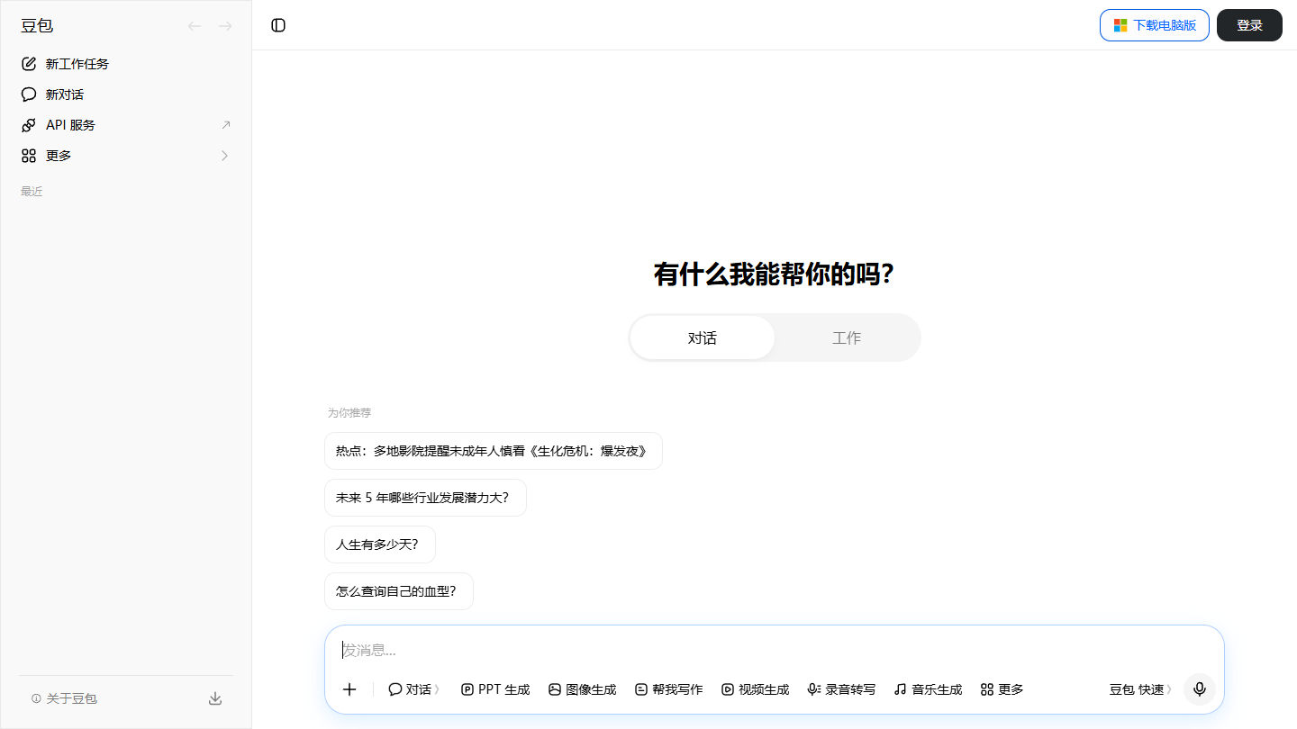 豆包官网首页界面截图