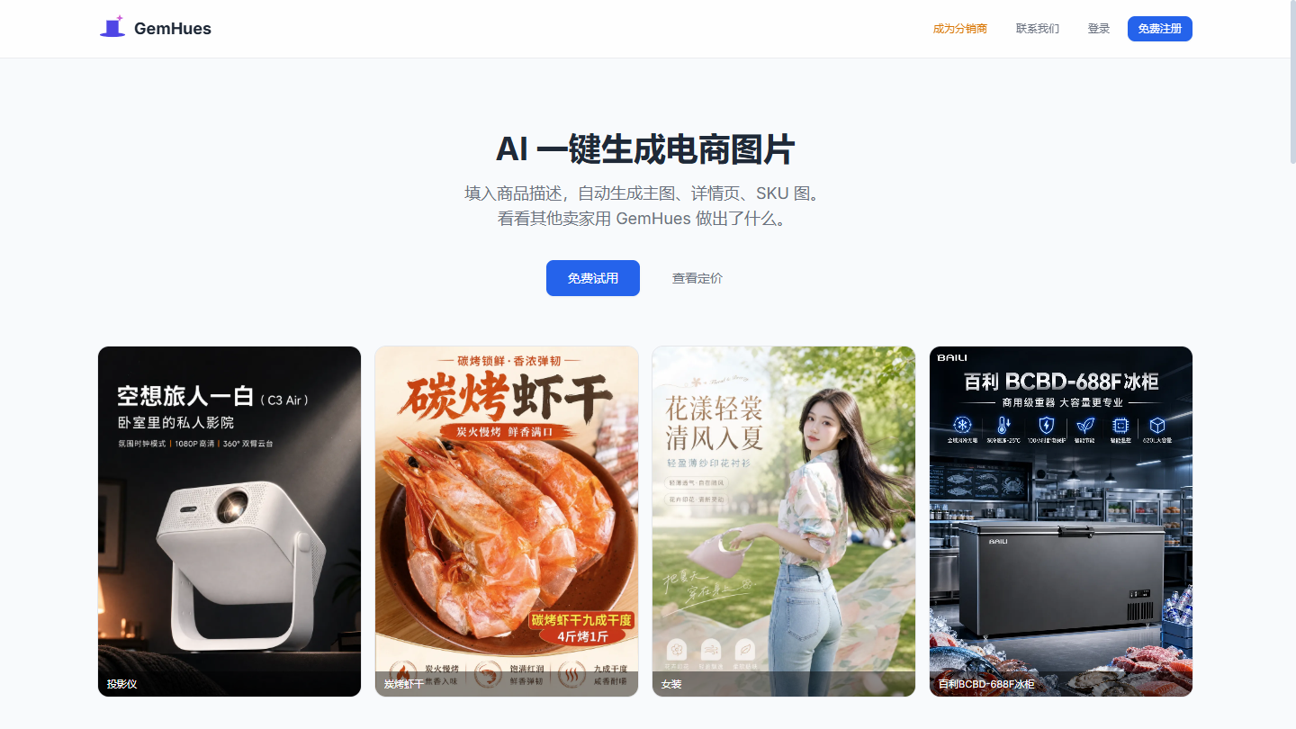 宝图设计官网首页界面截图