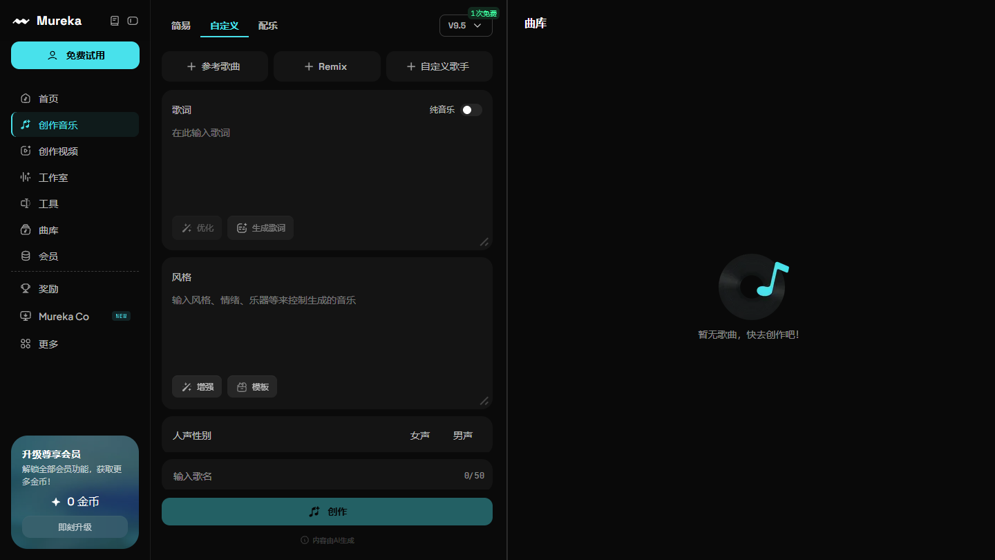Mureka官网首页界面截图