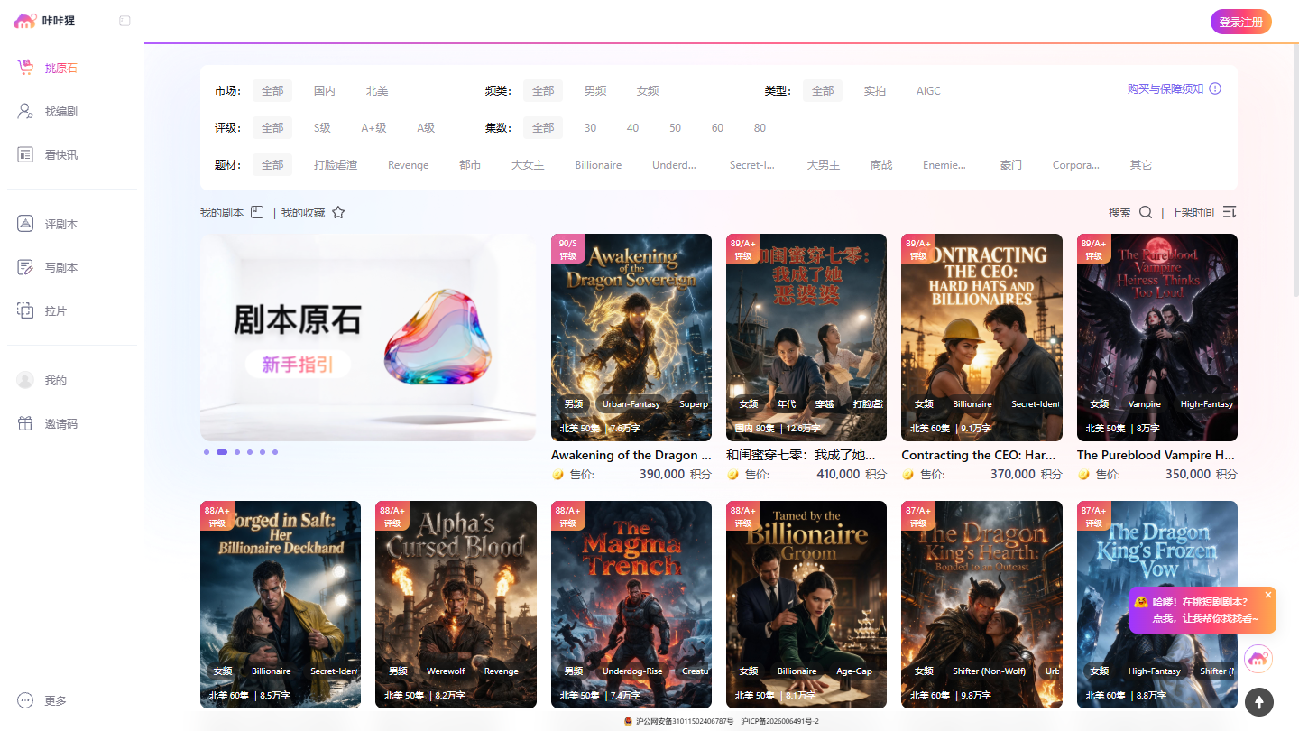咔咔猩官网首页界面截图