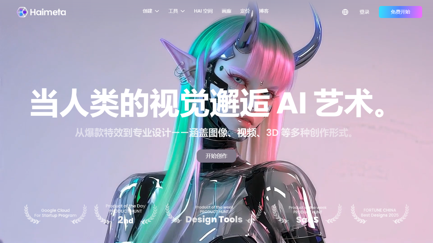Haimeta官网首页界面截图