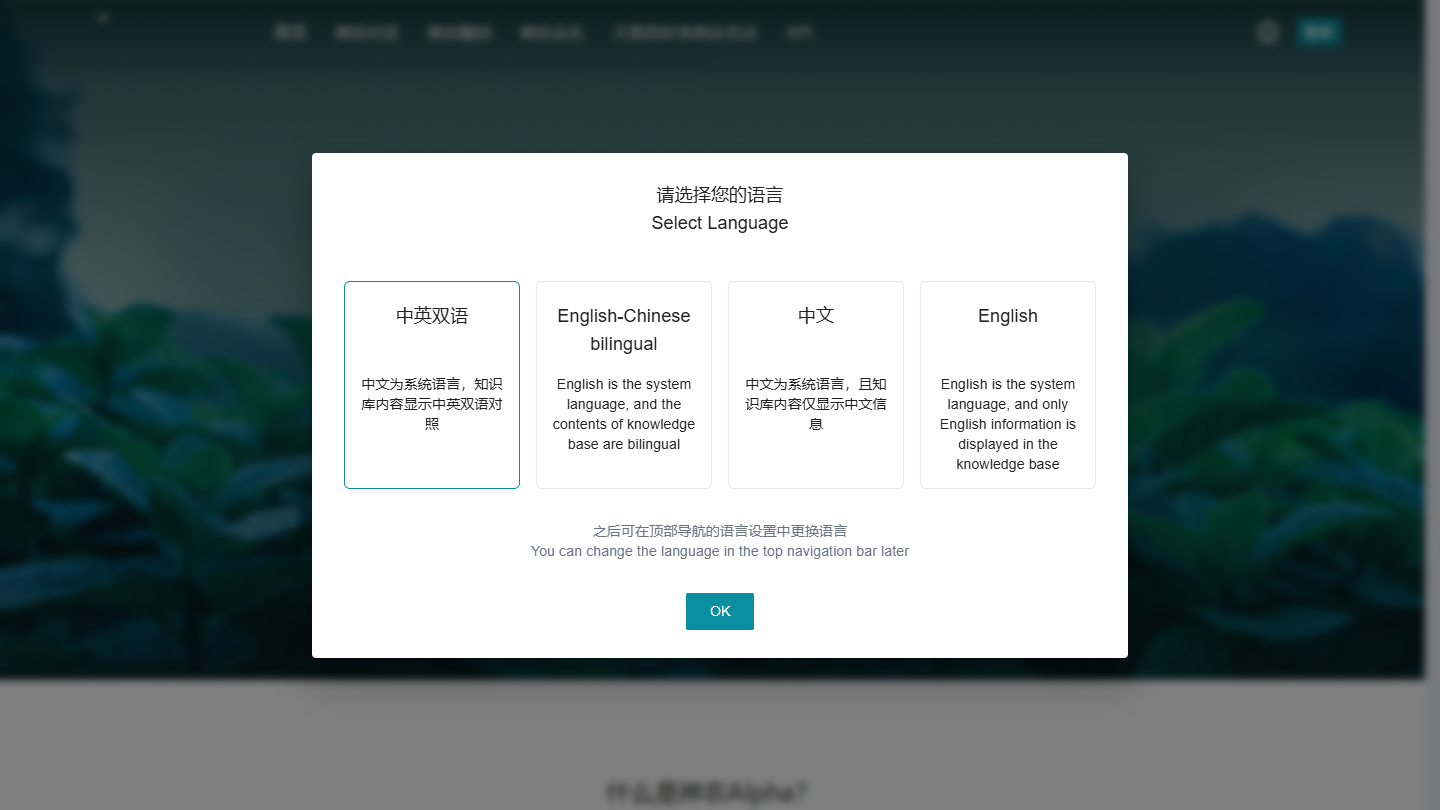 神农Alpha官网首页界面截图
