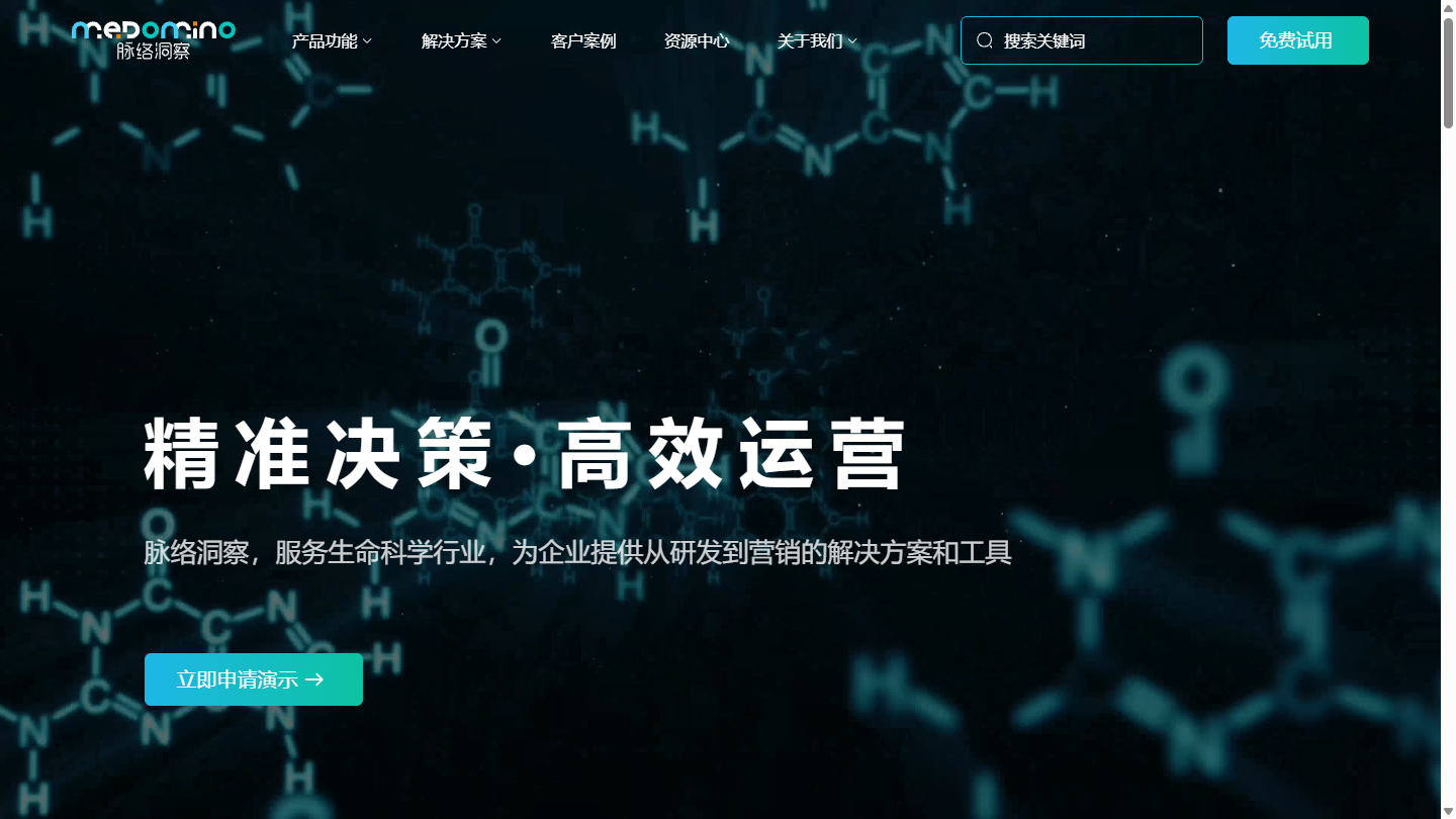 脉络洞察官网首页界面截图