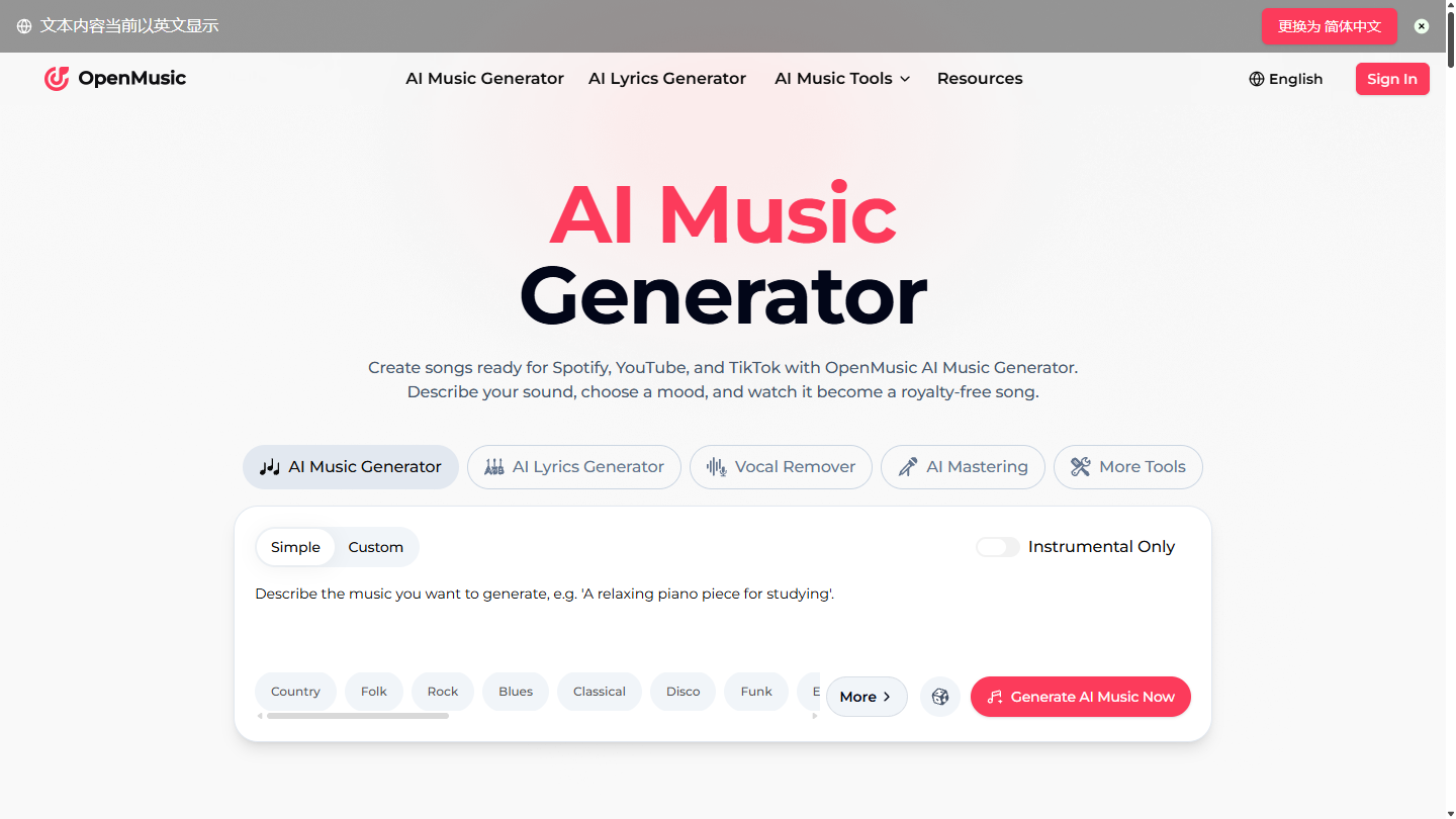 OpenMusic官网首页界面截图