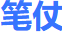 笔仗官网 – 论文降 AIGC 率与降重一体化平台｜笔仗官方入口