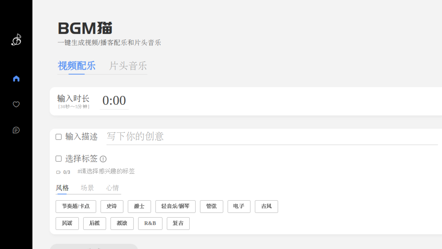 BGM猫官网首页界面截图