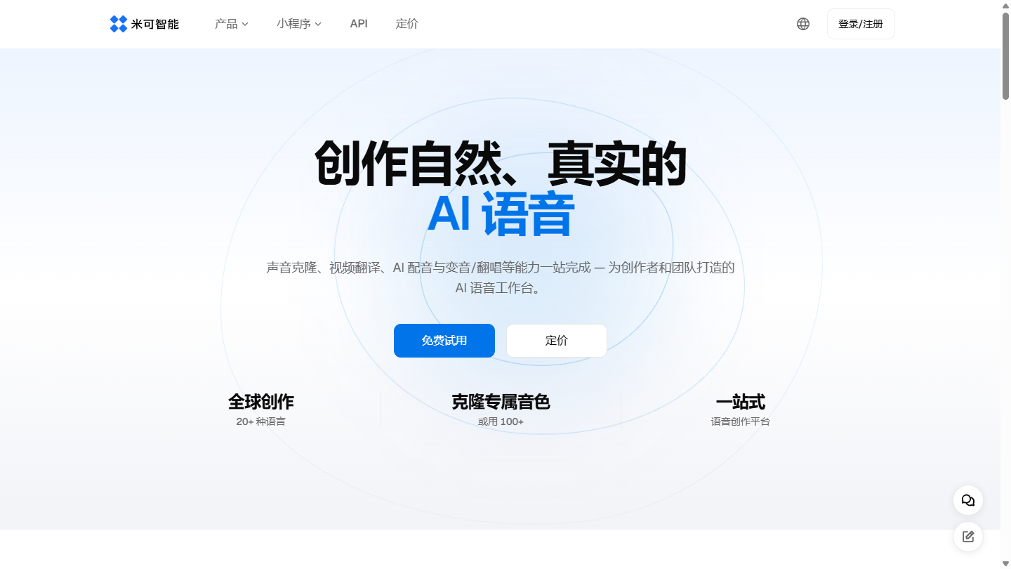 米可智能官网首页界面截图