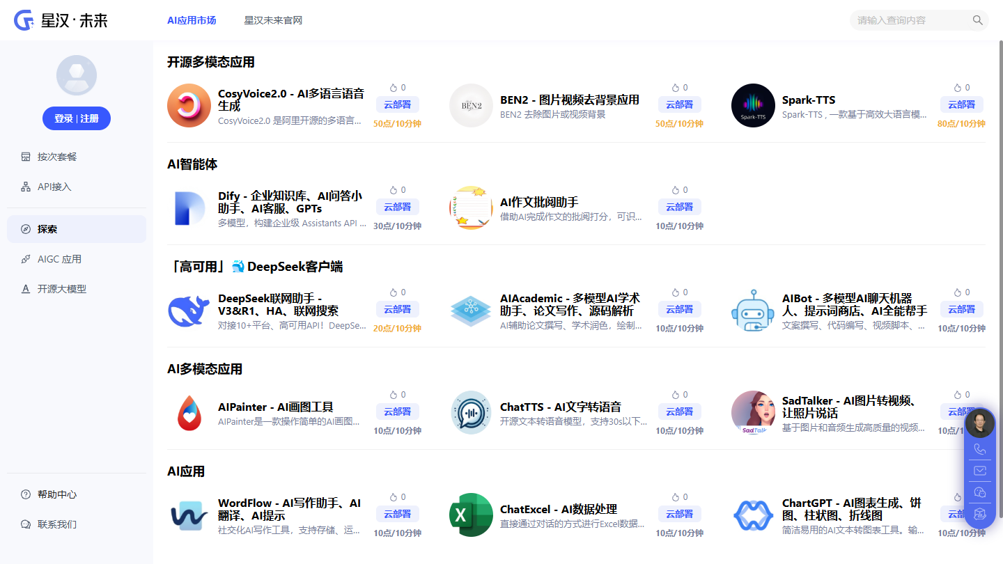 星汉未来官网首页界面截图