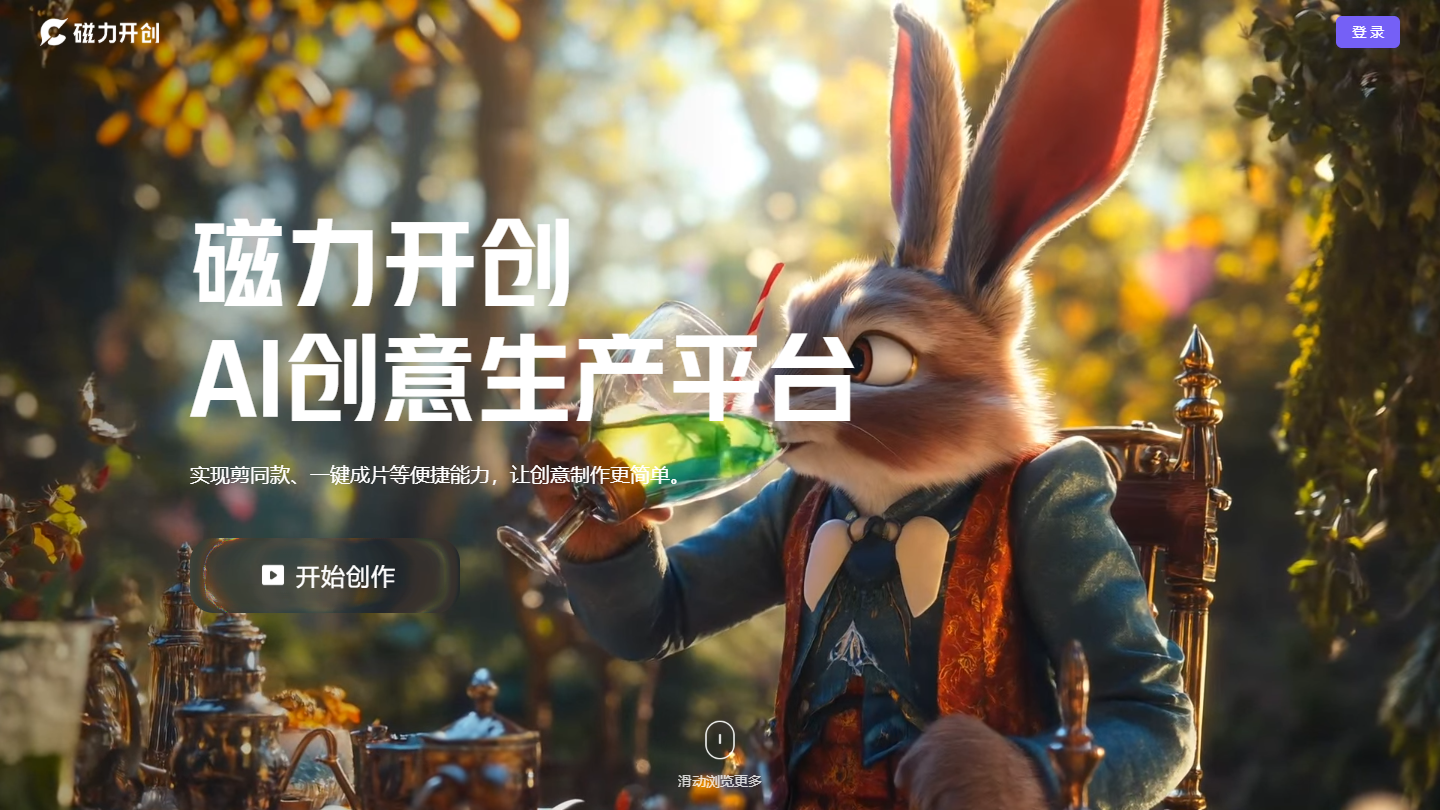 磁力开创官网首页界面截图