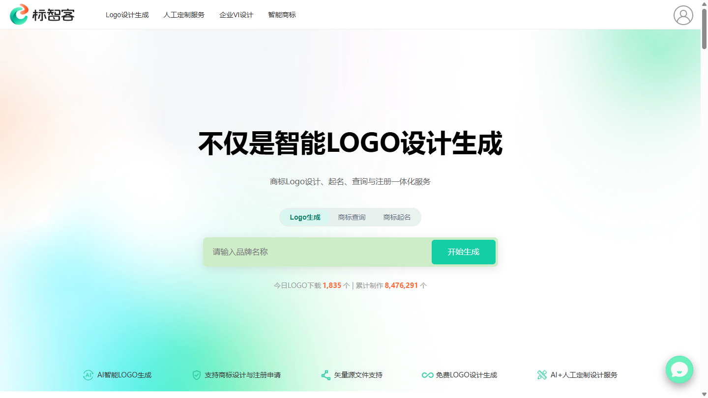 标智客官网首页界面截图