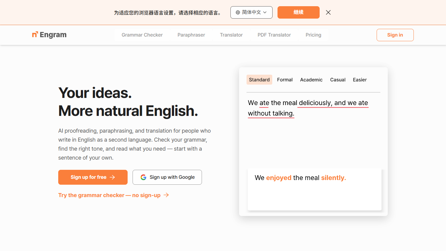 Engram官网首页界面截图