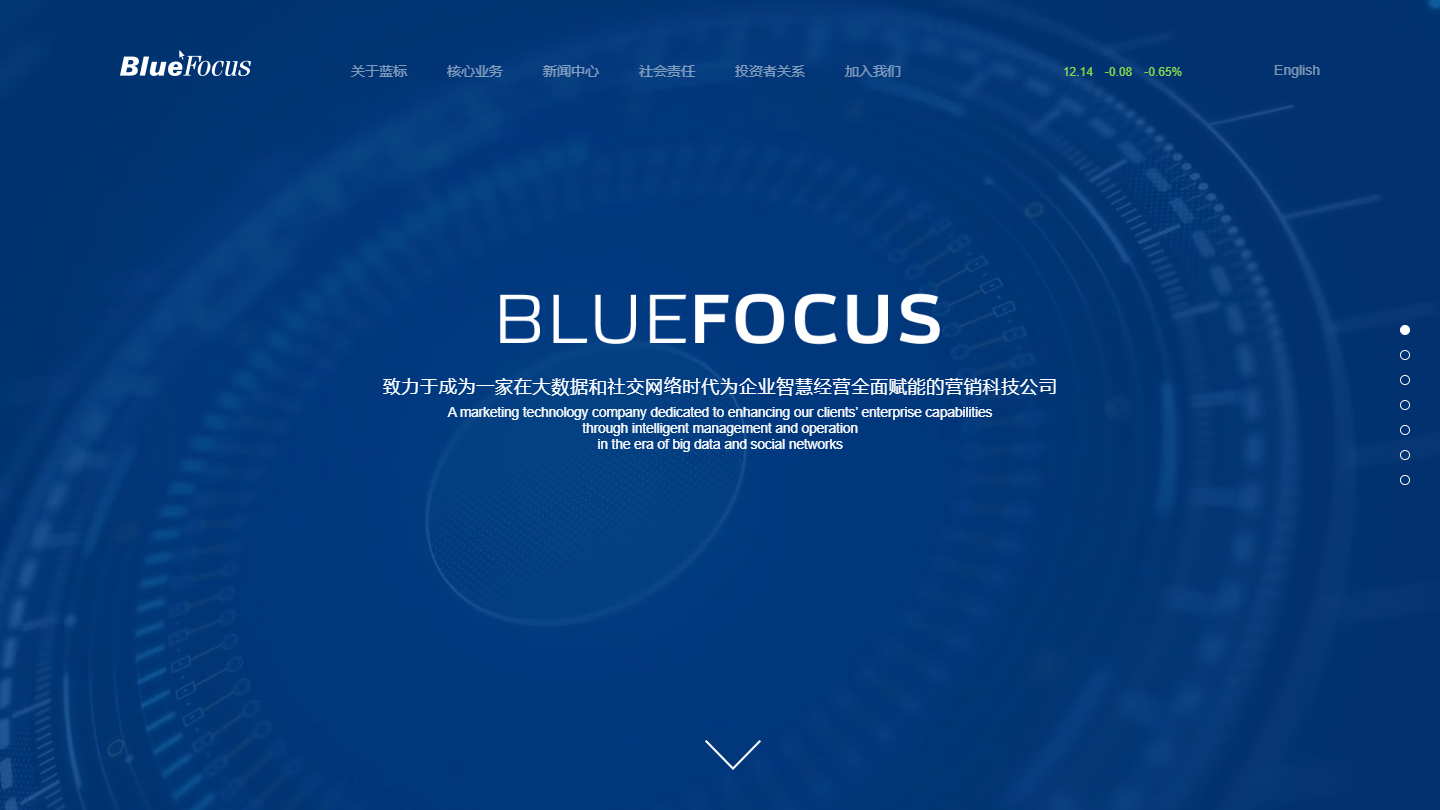 蓝色光标官网首页界面截图
