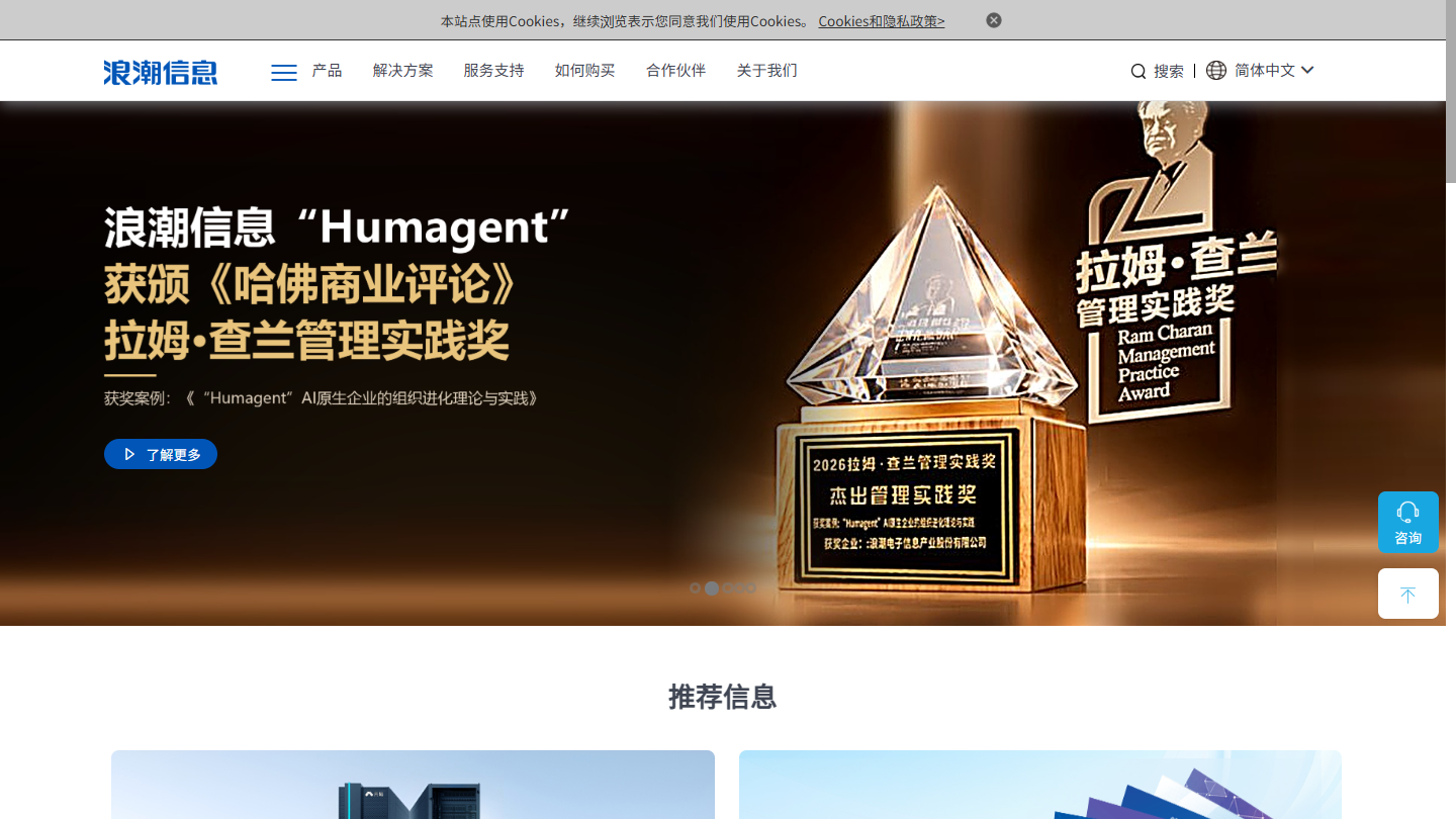 浪潮信息官网 – 全球领先的AI服务器与算力供应商｜浪潮信息官方入口
